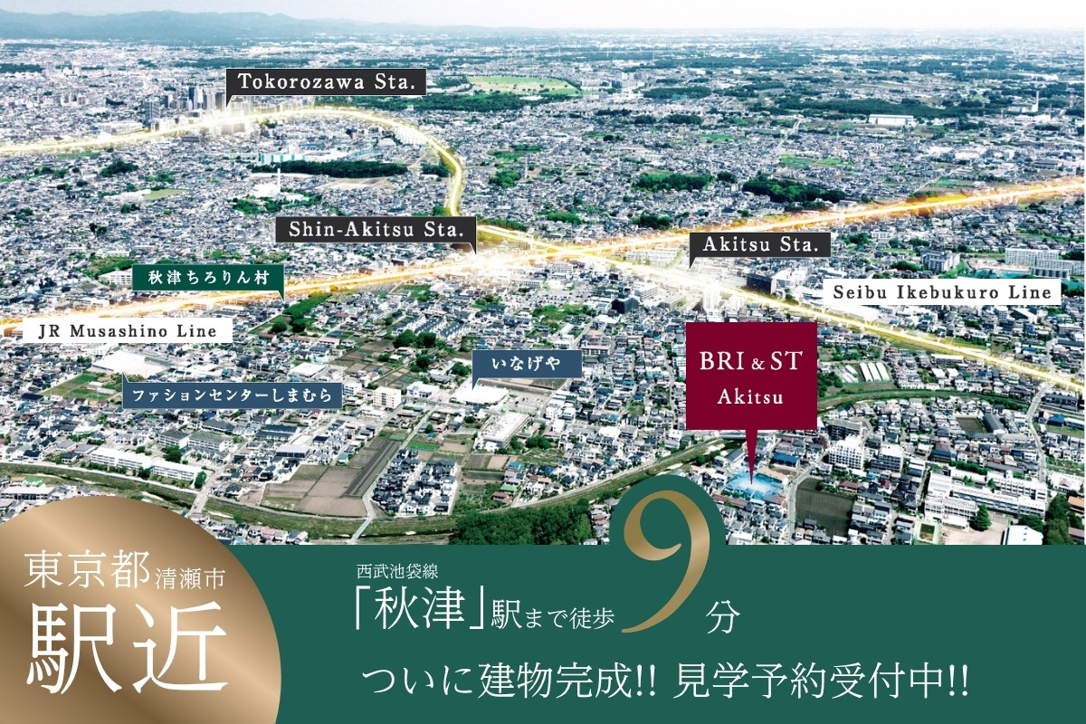※航空写真は現地周辺を撮影したものに一部CG加工を施したもので実際とは異なります。(2025年6月撮影)