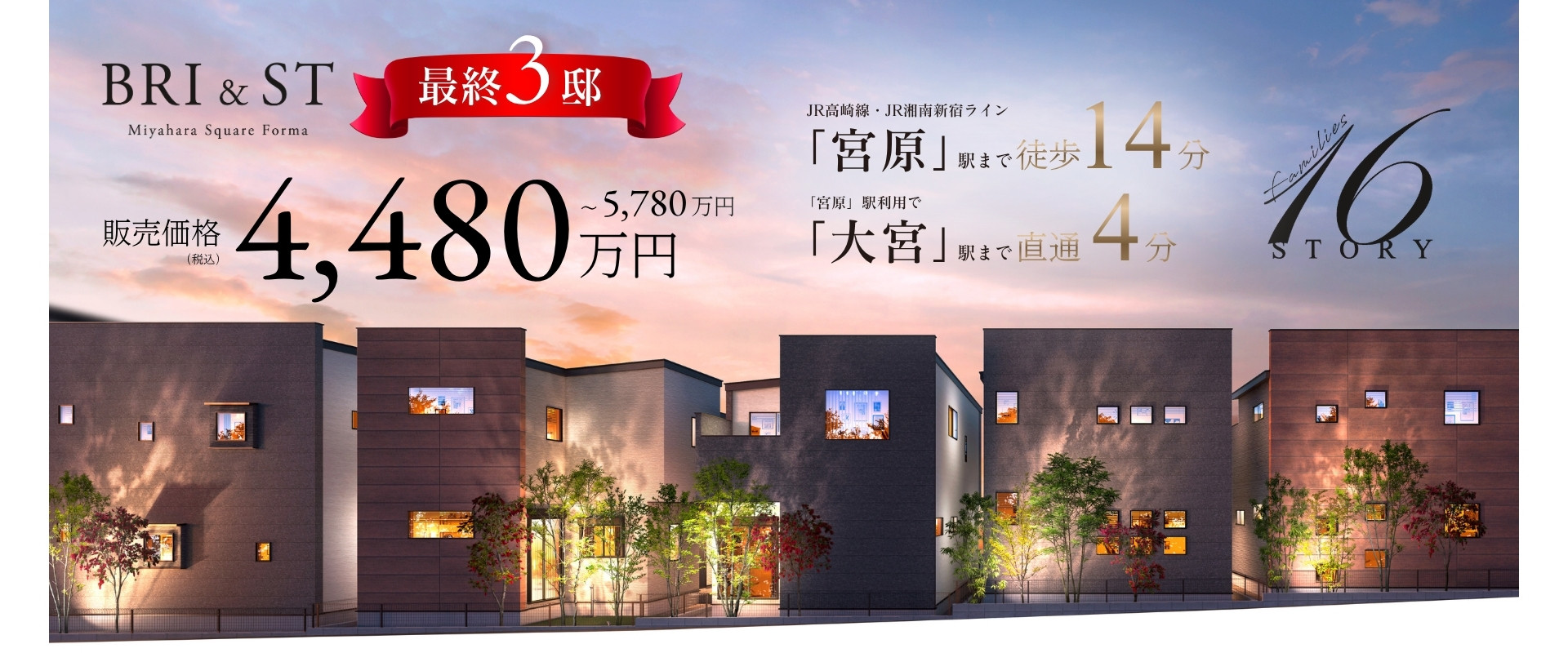 ※完成予想図は図面を基に描いたもので実際とは多少異なります。