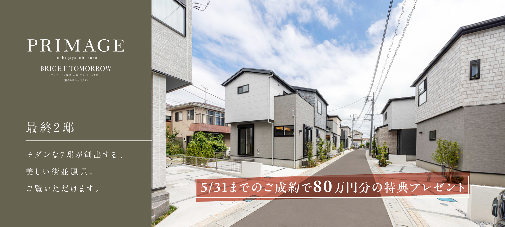 ※現地(2025年8月撮影)