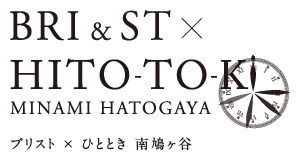 ブリスト×ひととき 南鳩ヶ谷