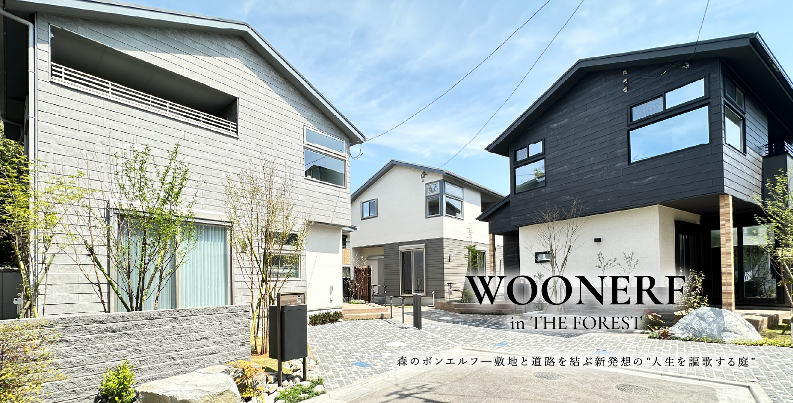 現地外観写真/2026年4月撮影