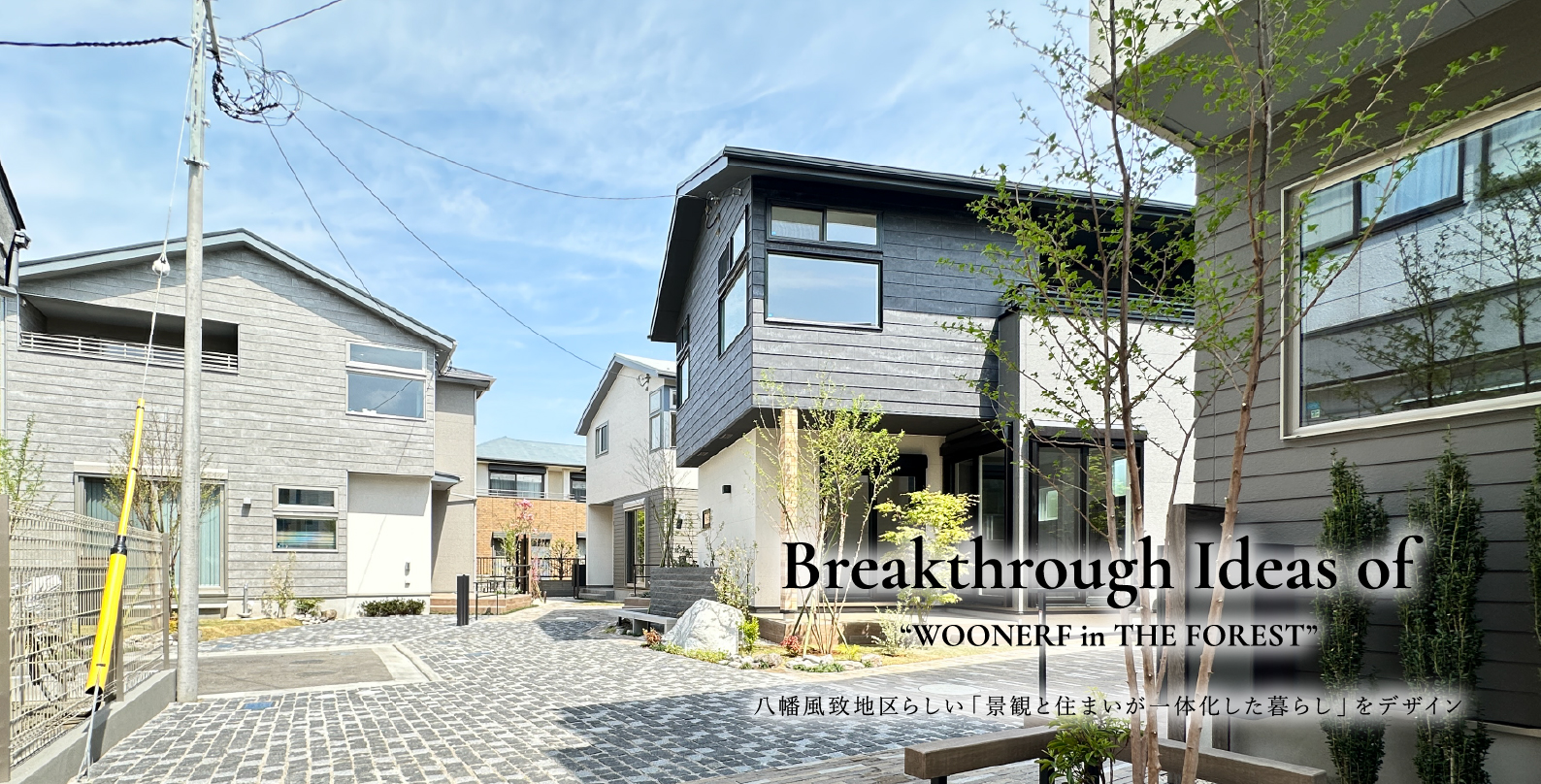 現地外観写真/2026年4月撮影