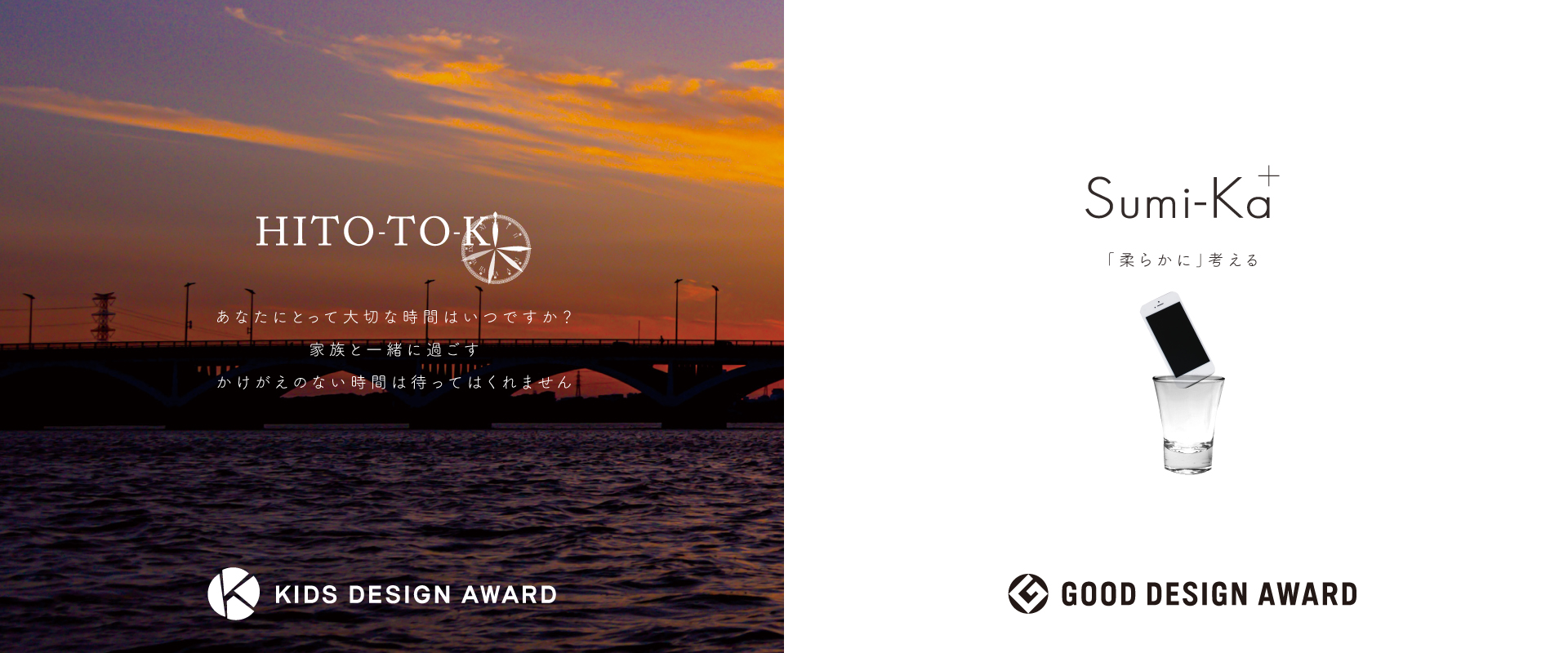 ポラスの分譲住宅 ひととき×すみか 天王台