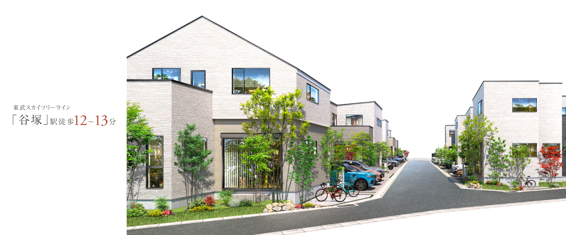 ポラスの分譲住宅 ラフ谷塚