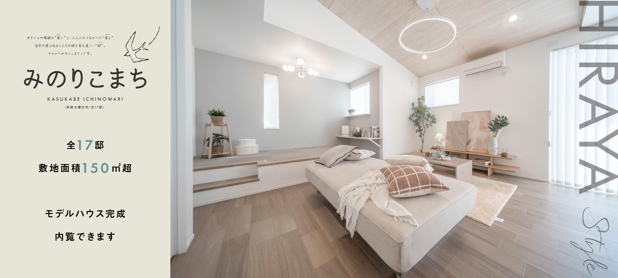 ※現地モデルハウス/2026年4月撮影