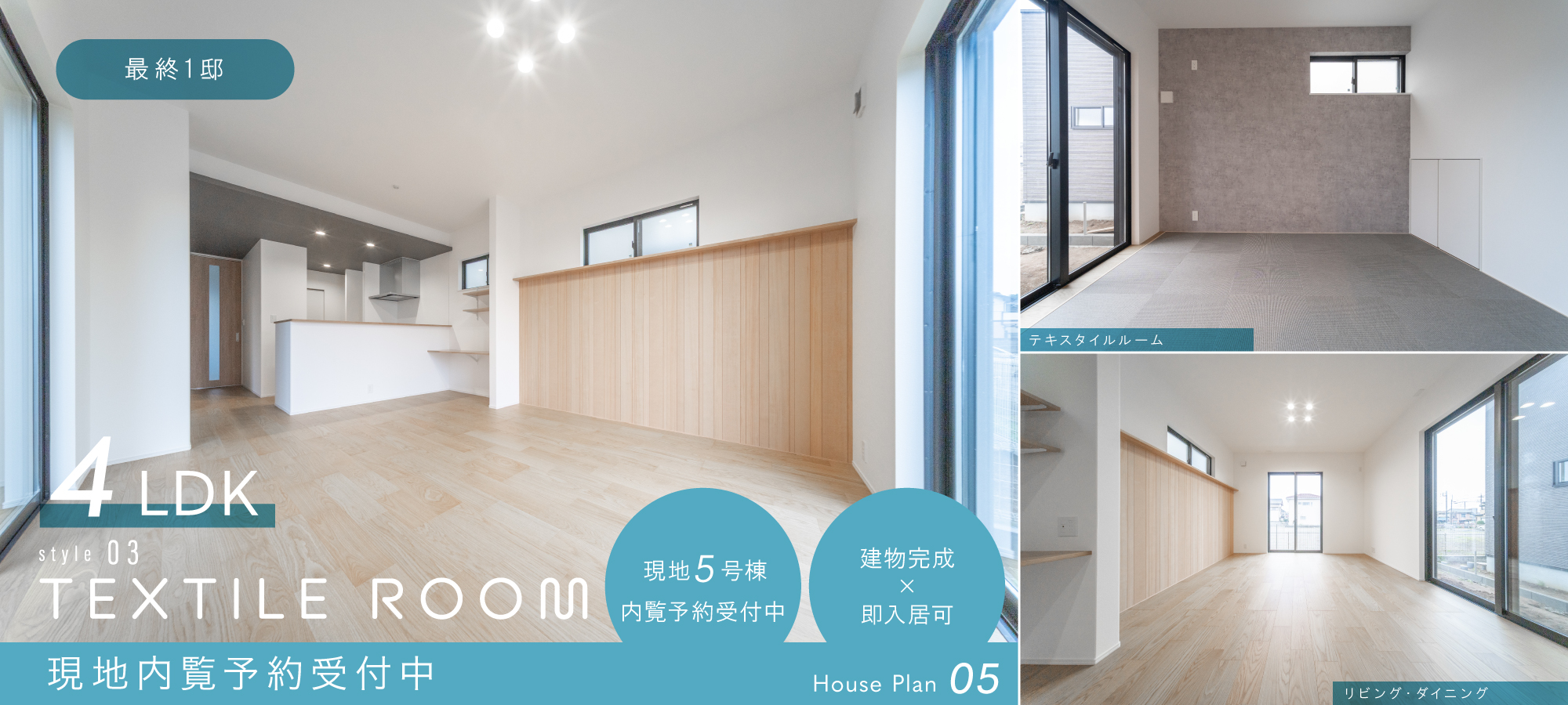 ※現地5号棟(2026年4月撮影)