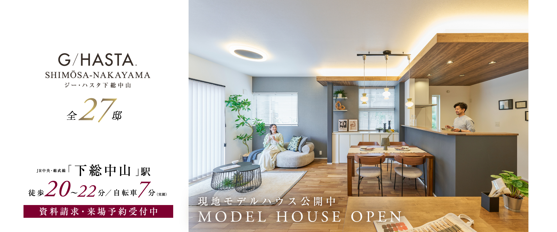 現地モデルハウス15号棟<br>※2026年4月撮影