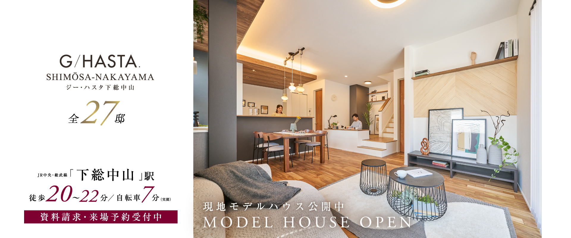 現地モデルハウス15号棟<br>※2026年4月撮影