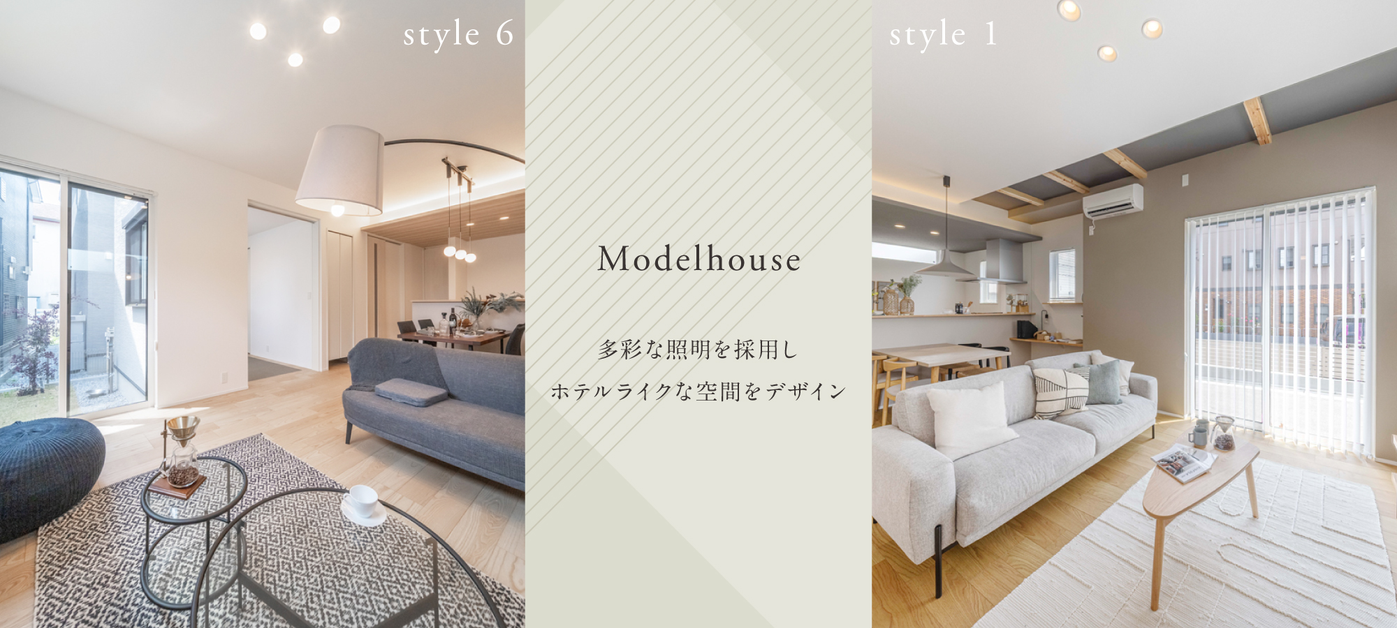 ※モデルハウス6号棟(2026年4月撮影)