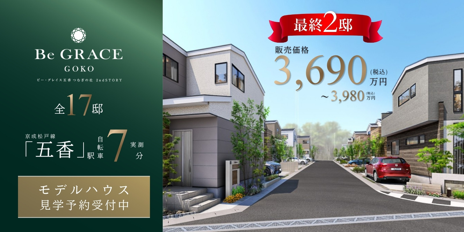 ※掲載の完成予想図は図面を基に描いたのもで実際とは多少異なります。