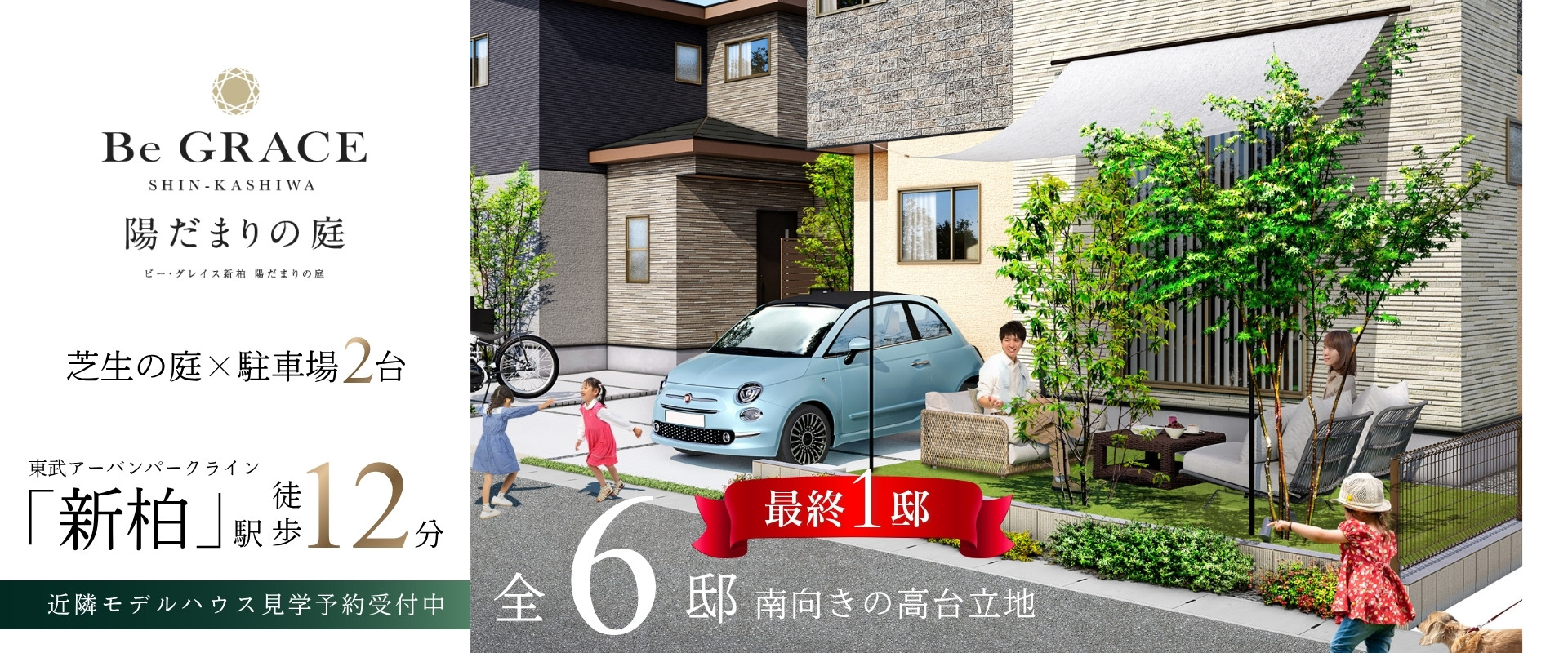 ※掲載の完成予想図は図面を基に描いたもので実際とは多少異なります。