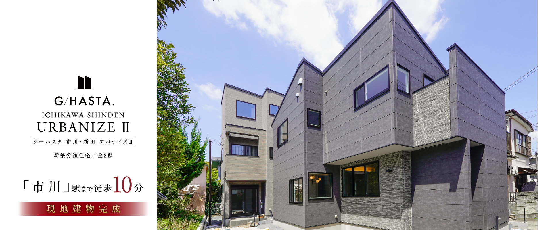 ※2026年4月撮影