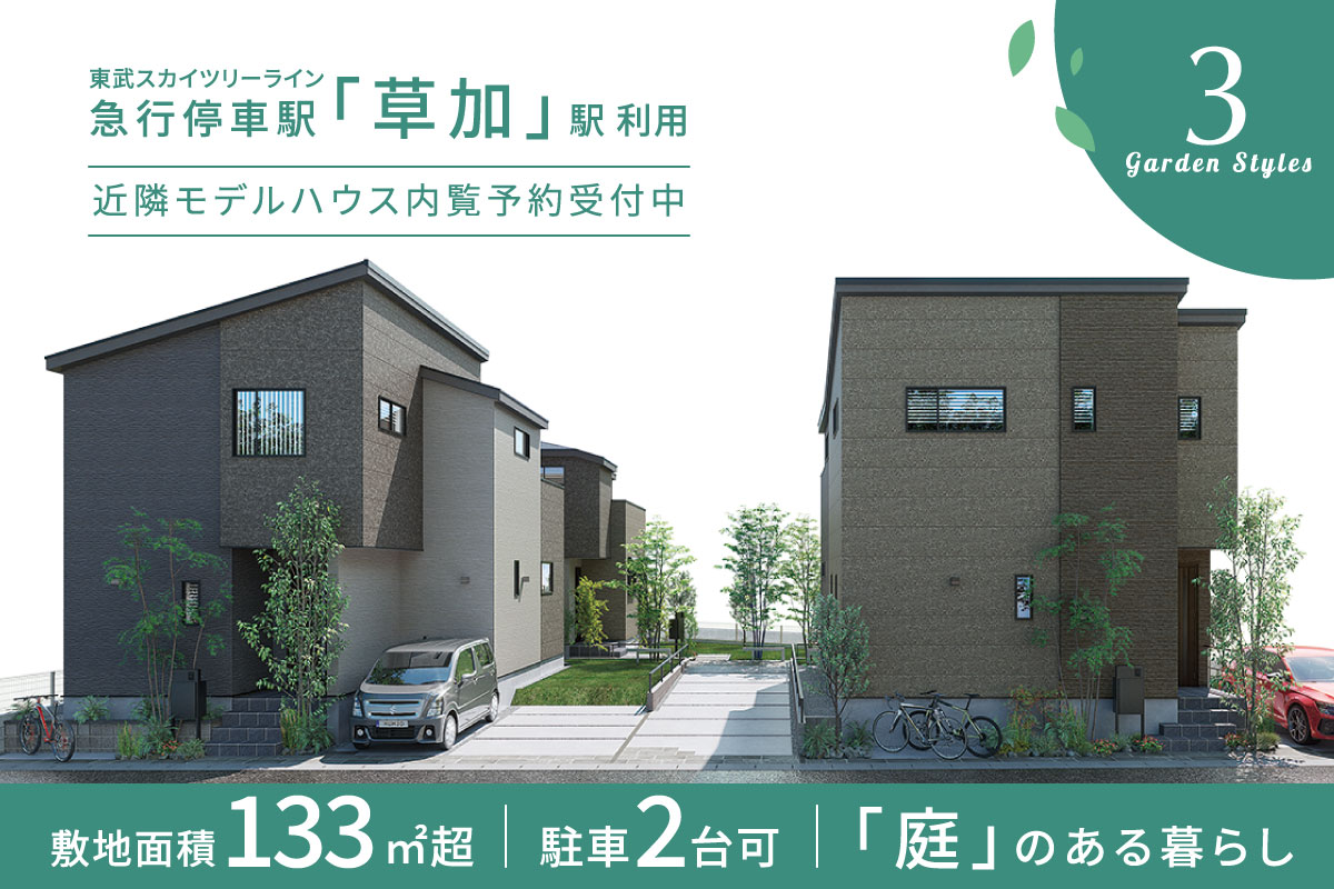 掲載のパースは図面を基に描き起こしたもので、実際とは多少異なります。