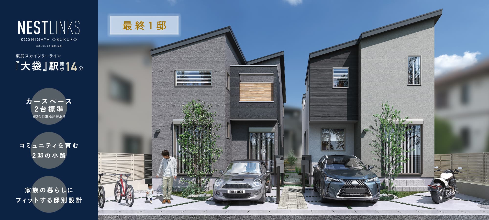 ※掲載の完成予想図は図面を基に描き起こしたもので、実際とは多少異なります。