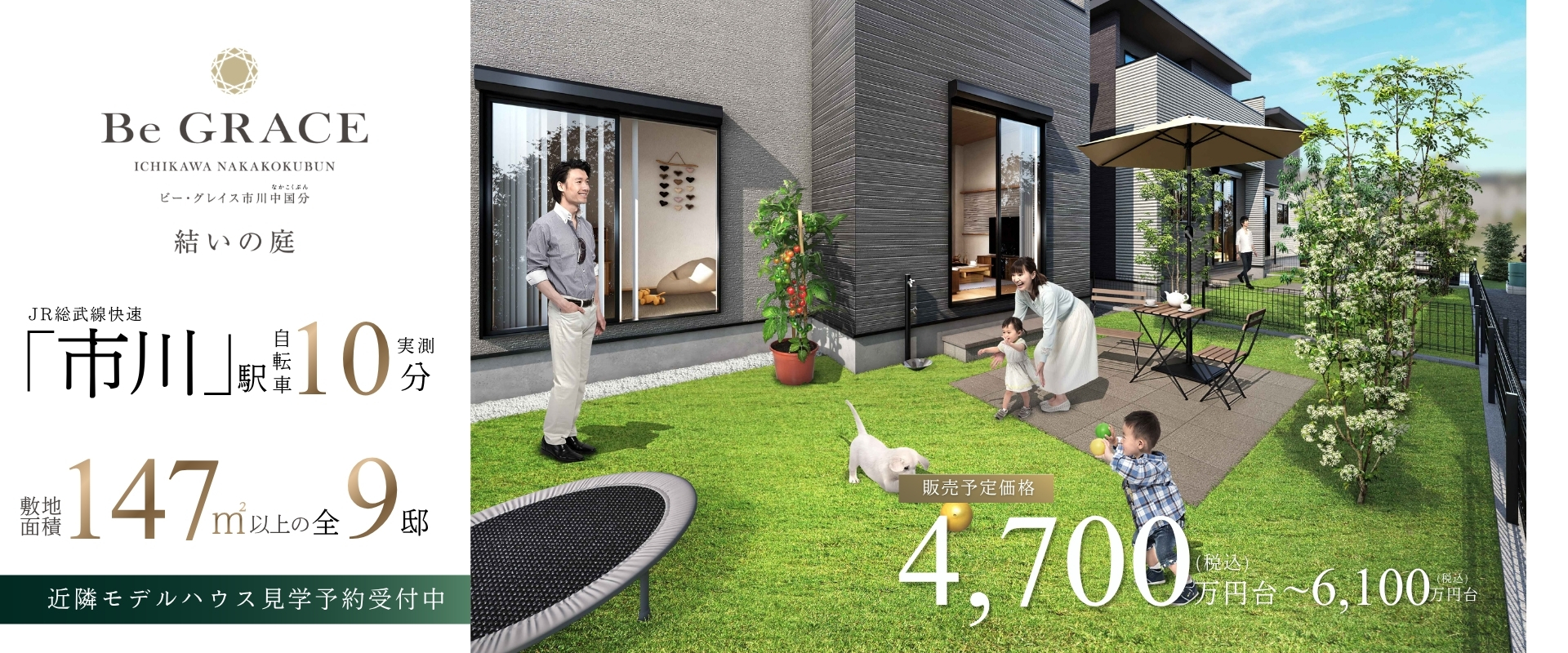 ※掲載の完成予想図は図面を基に描いたもので実際とは多少異なります。※自転車の所要時間は実測です。