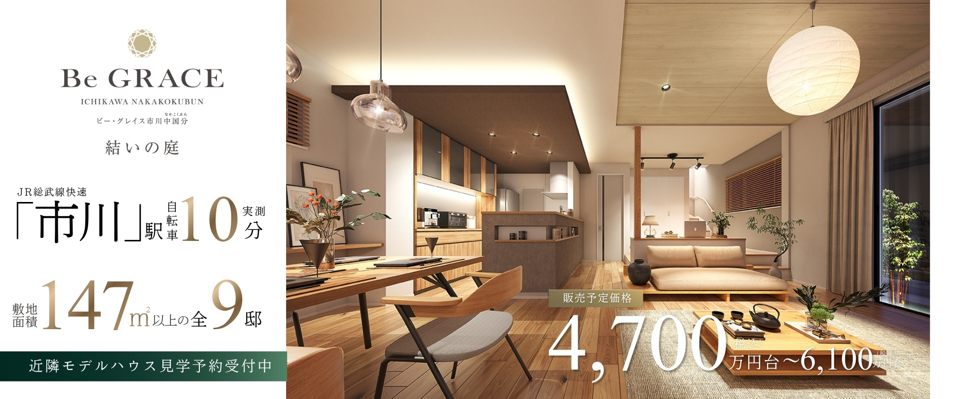 ※掲載の完成予想図は図面を基に描いたもので実際とは多少異なります。※自転車の所要時間は実測です。