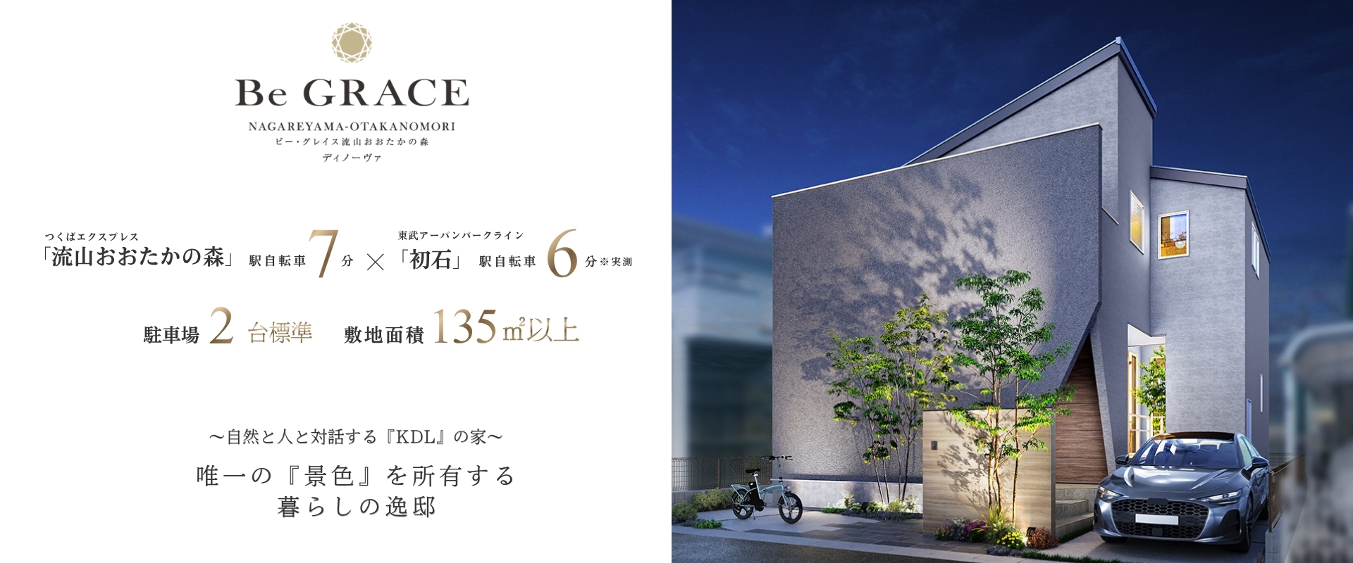 ※完成予想図は図面を基に描いたもので実際とは多少異なります。