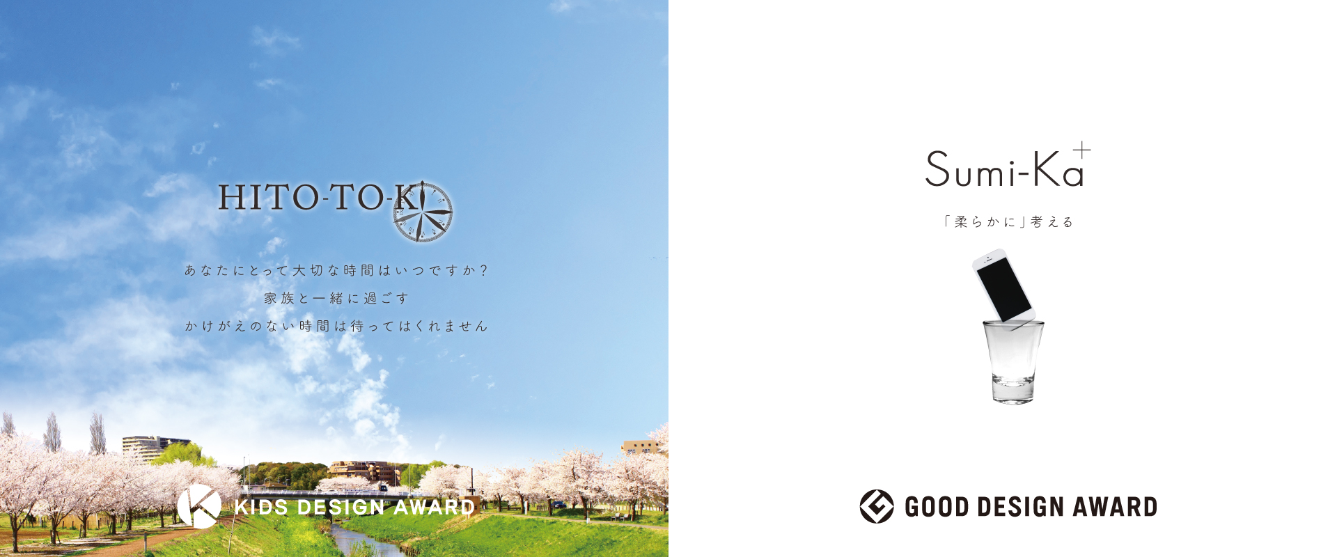 ポラスの分譲住宅 ひととき×すみか 流山おおたかの森・豊四季・柏