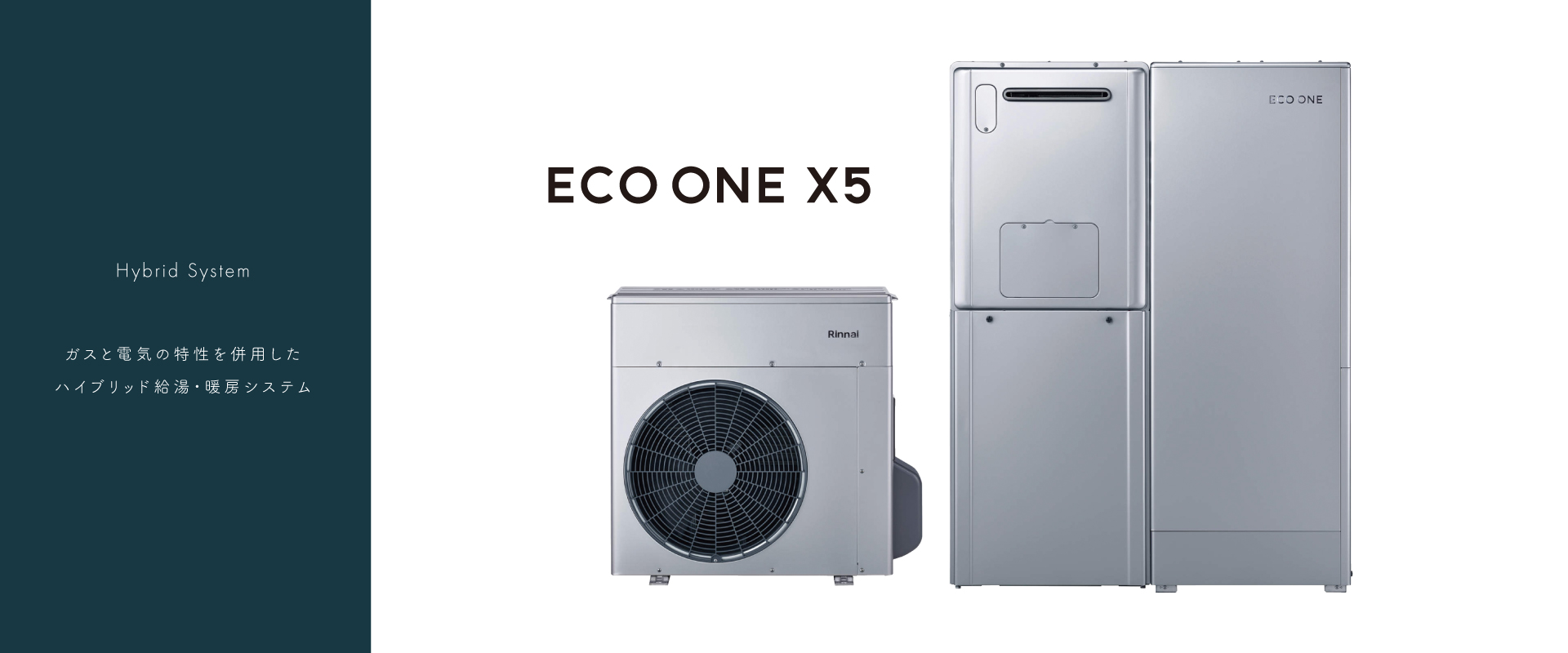 ポラスの分譲住宅 ひととき×すみか 流山おおたかの森・豊四季・柏