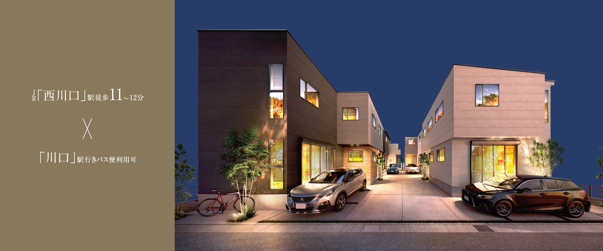 ポラスの分譲住宅 ラフ 西川口