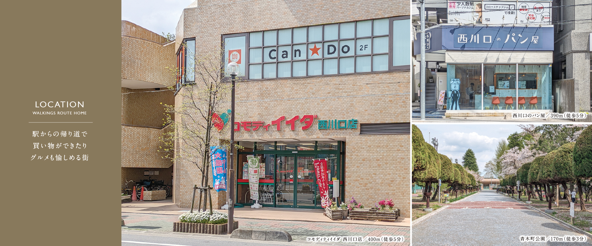 ポラスの分譲住宅 ラフ 西川口