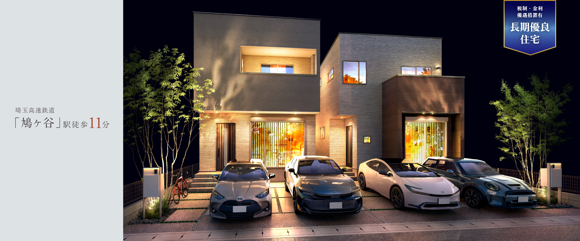 ポラスの分譲 ラフ 鳩ヶ谷 ネストラ