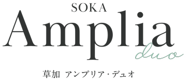 草加アンプリア・デュオ