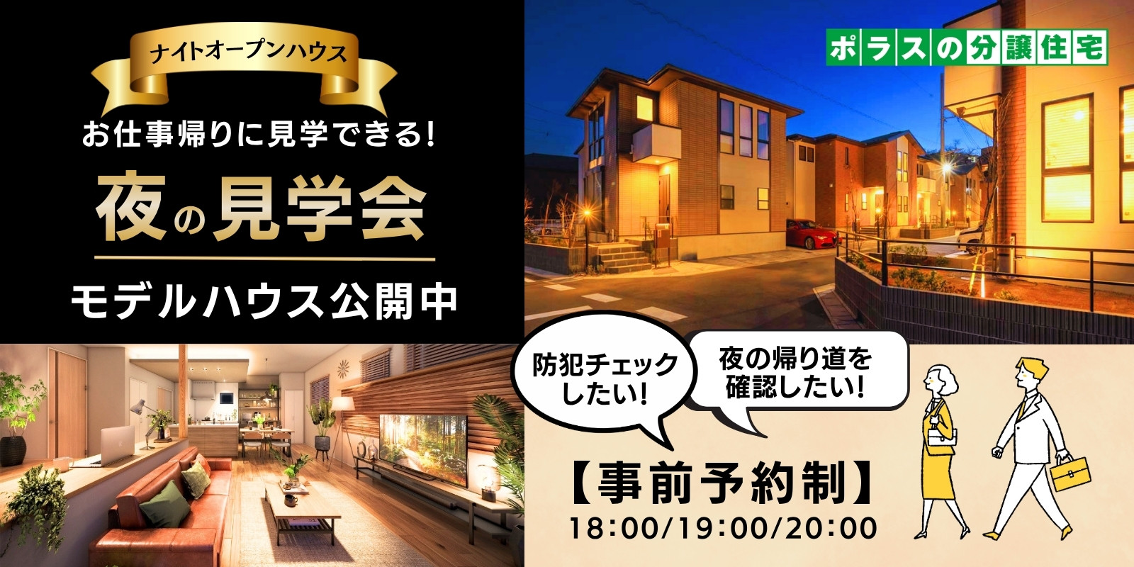 ※街並み写真・内観パースはイメージ写真です。