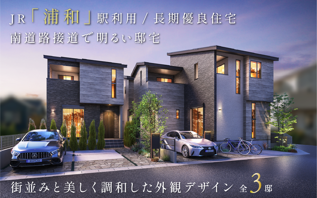 ※外観パースは図面をもとに描き起こしたもので、実際とは多少異なります。