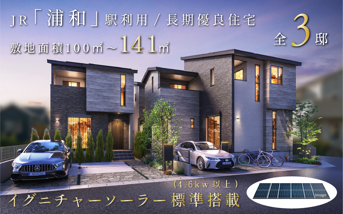 ※外観パースは図面をもとに描き起こしたもので、実際とは多少異なります。