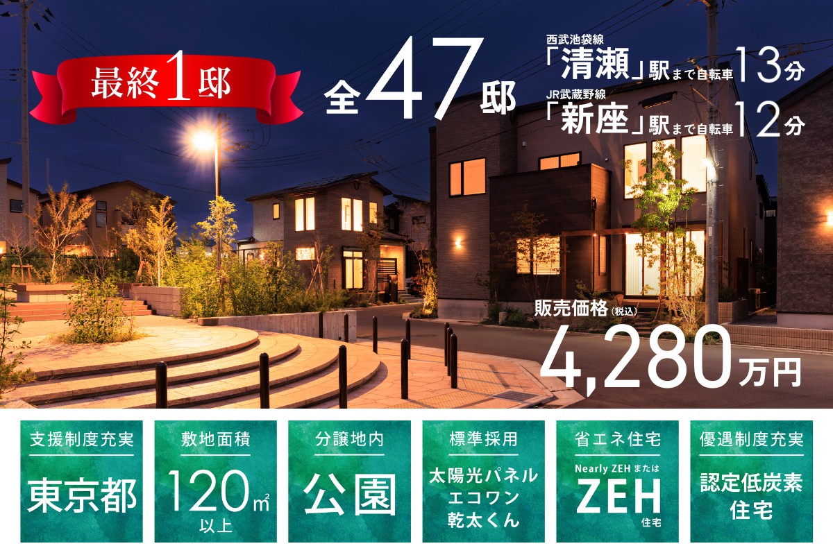 ※2025年11月撮影