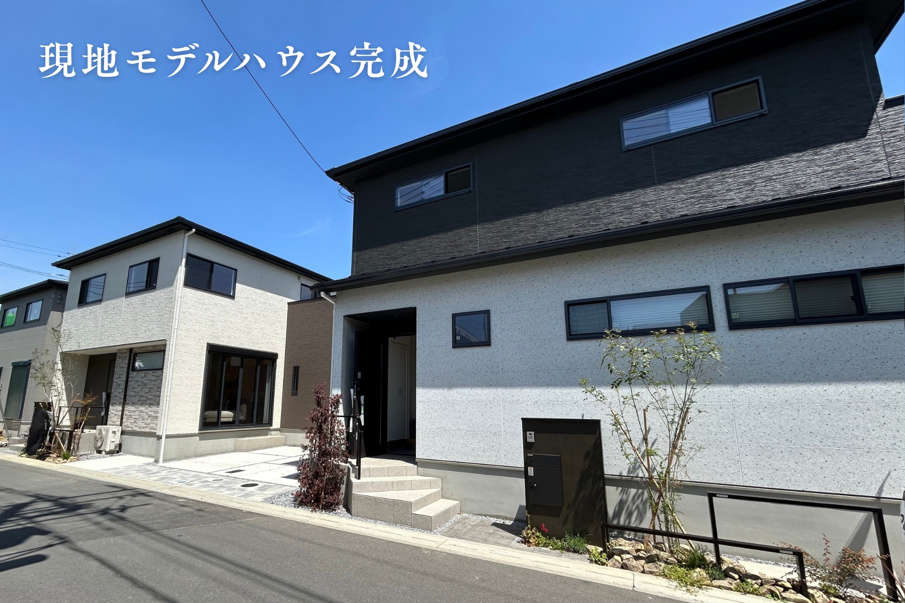 ※現地街並み(2026年4月撮影)