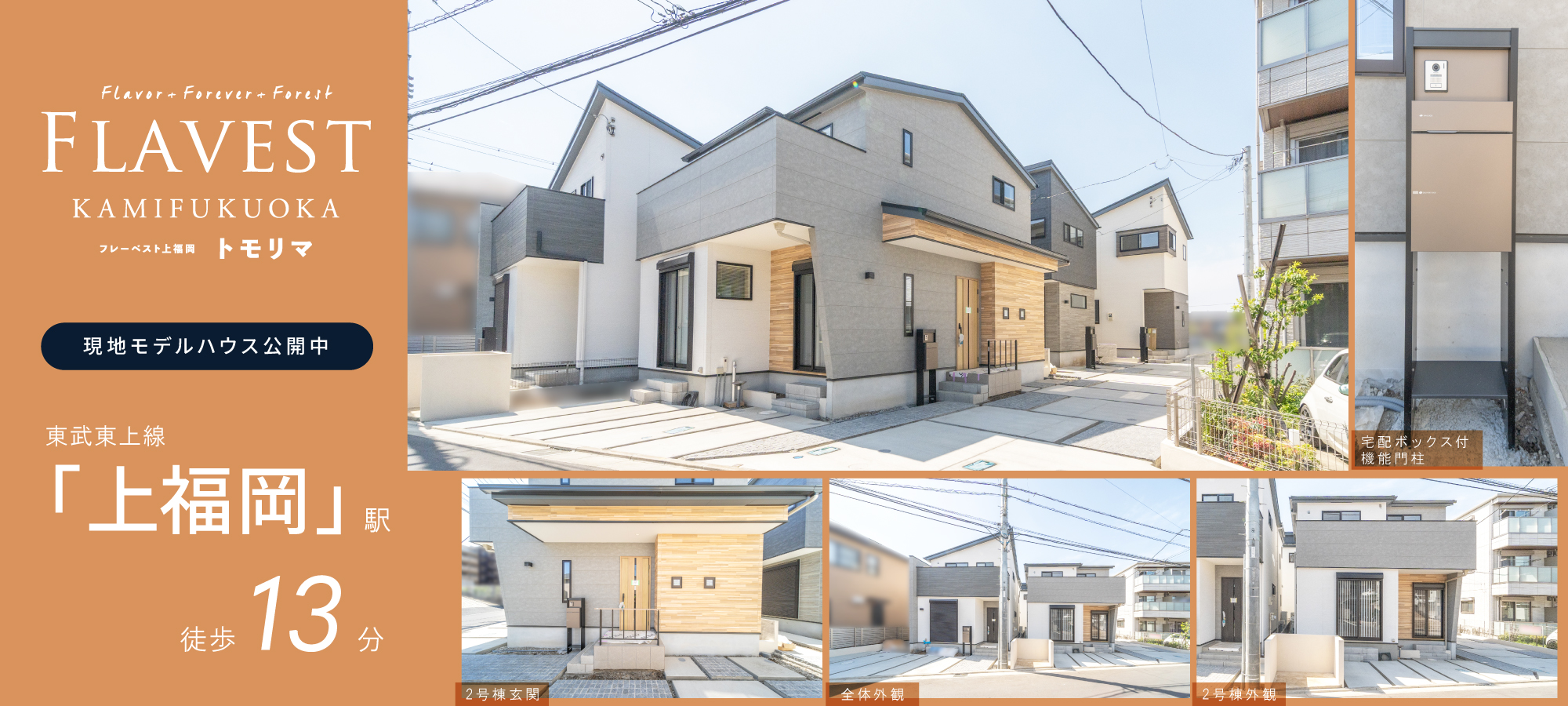 ※トモリマ街区/現地外観(2026年4月撮影)