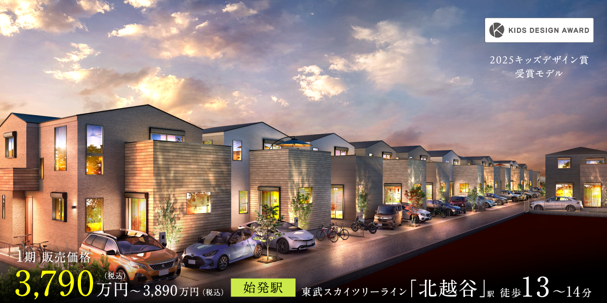ポラスの分譲住宅 ひととき×すみか 北越谷-越谷市大房-/