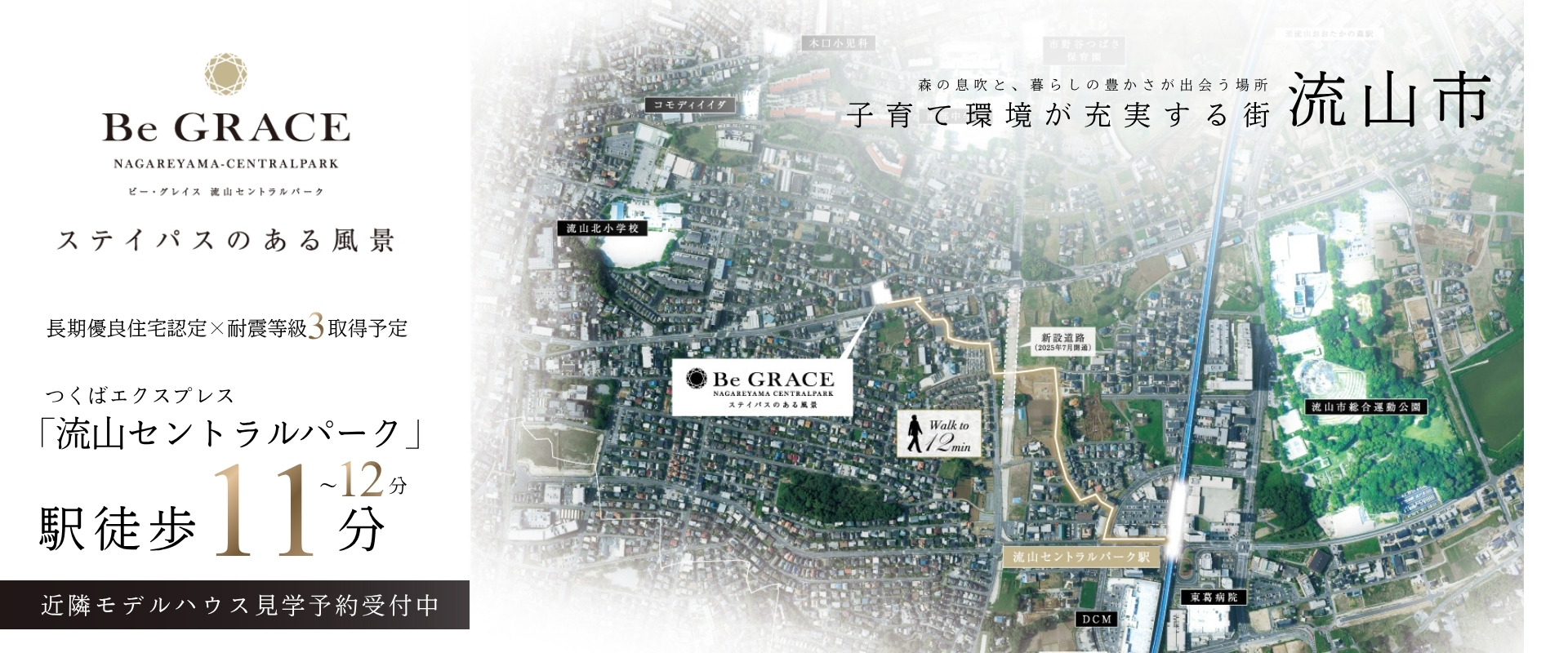 ※掲載の航空写真は現地周辺を撮影したものに一部CG加工を施したもので実際とは多少異なります。(2019年6月撮影)