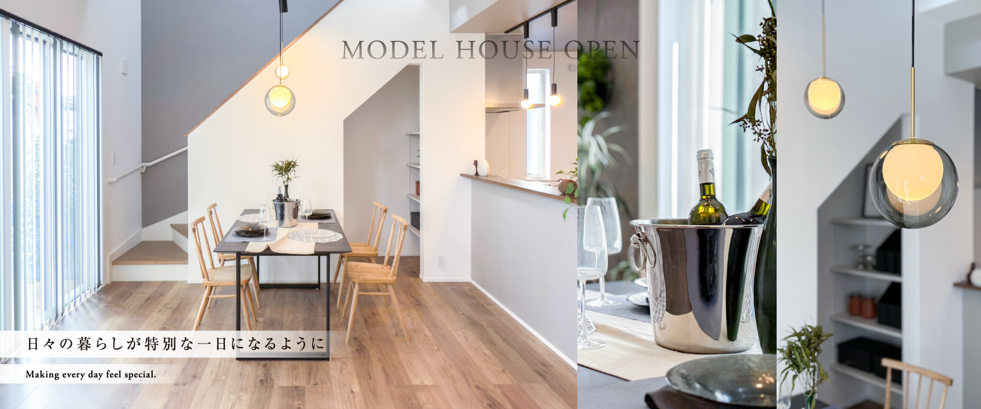 ※MODEL HOUSE 04※2026年2月撮影※物件選択の一途として公開しているもので、今回の販売対象ではありません。(販売済み)
