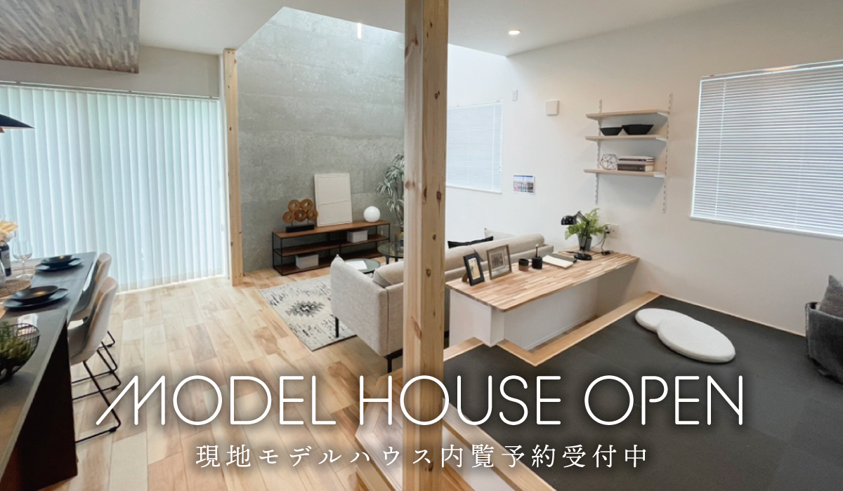 ※モデルハウス10号棟※掲載の物件は物件選択の一途として公開しており、今回の販売対象ではありません(成約済み/2026年3月撮影)