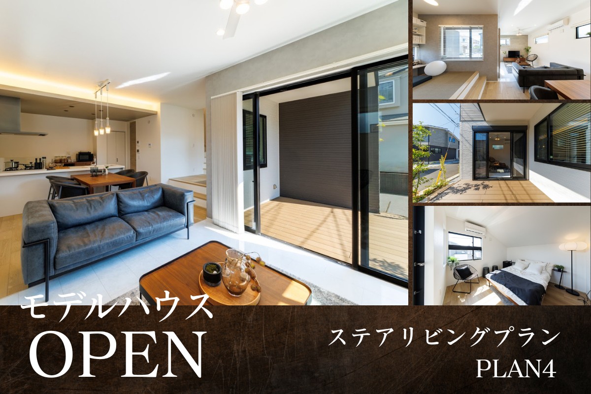 ※モデルハウス4号棟/2026年5月撮影