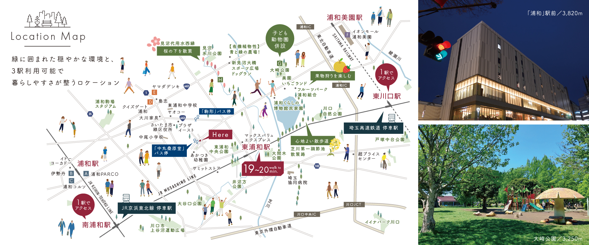 ポラスの分譲 ひととき×すみか 東浦和-さいたま市緑区-