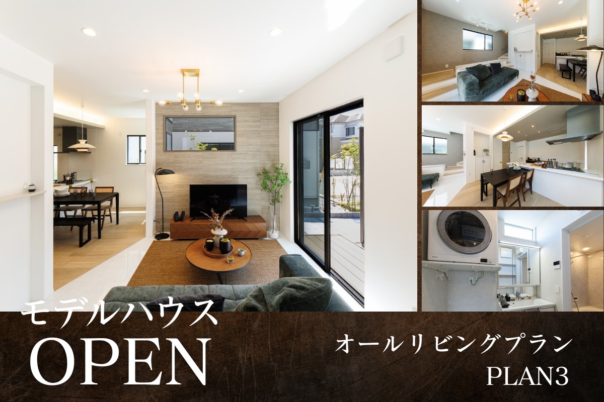 ※モデルハウス3号棟/2026年5月撮影