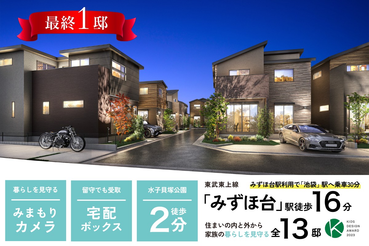 ※完成予想図は図面を基に描いたもので実際とは多少異なります。
