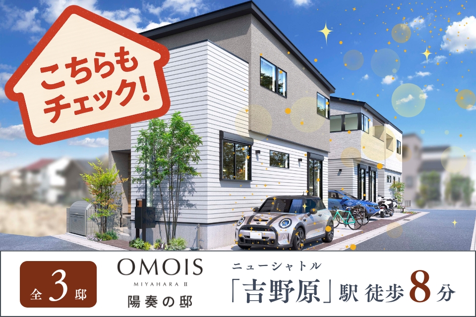 【この物件を見た方はこちらの物件も見ています】