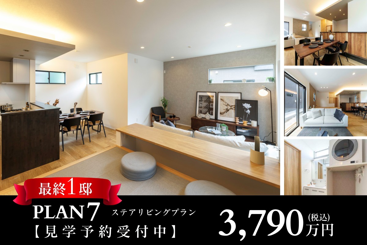 ※7号棟/2026年4月撮影