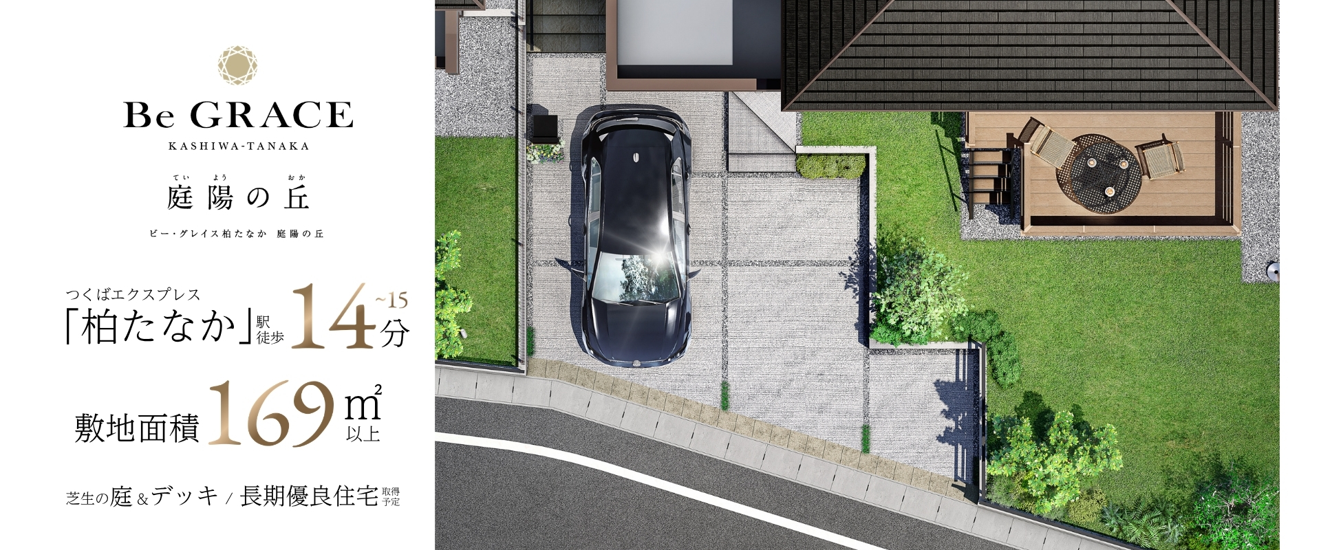 ※完成予想図は図面を基に描いたもので実際とは多少異なります。
