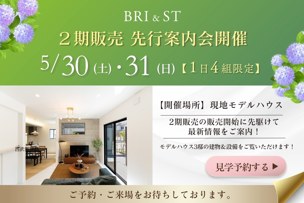 ※モデルハウス3号棟/2026年5月撮影