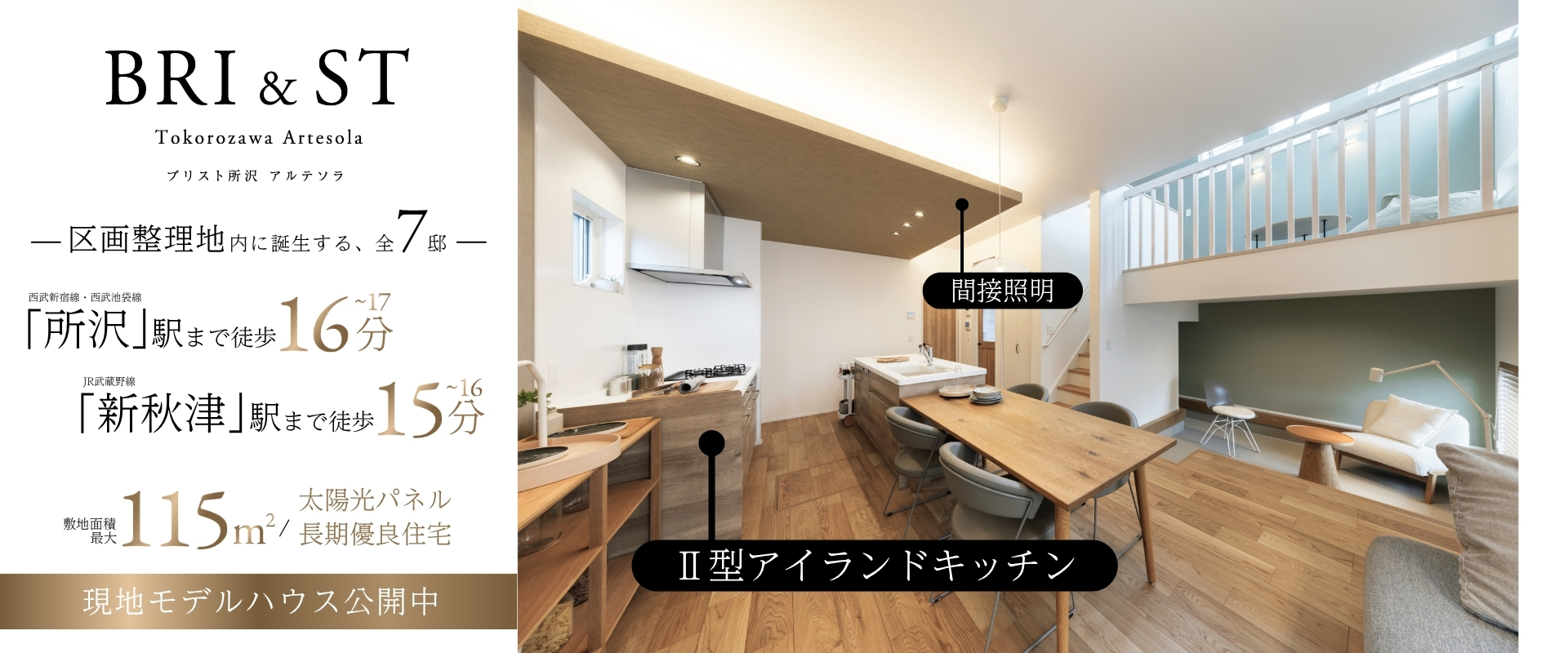 ※モデルハウス3号棟/2026年3月撮影