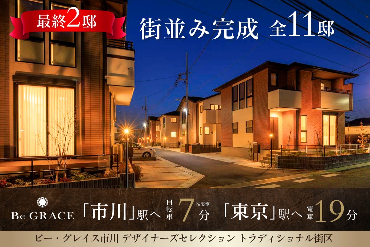 ※2026年1月撮影