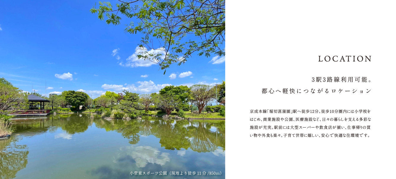 ※分数・距離はすべて現地からのものです。徒歩での分数は80m=1分での換算です。<br>※各施設までの徒歩所要時間(距離)は、「最も遠い号棟を起点」に計測しております。