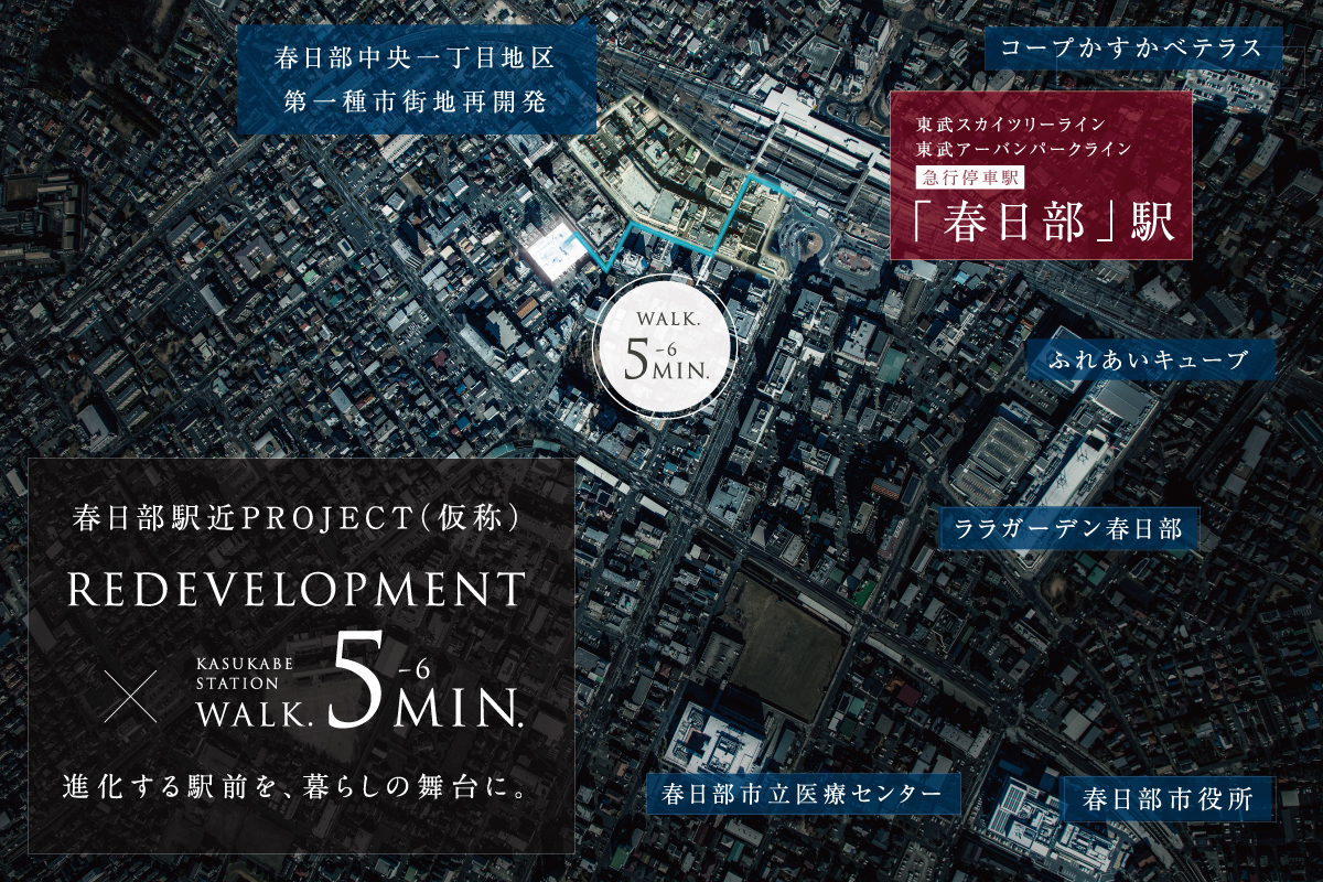 ※掲載の航空写真は現地周辺を撮影(2026年1月)したものにCG加工を施したもので実際とは異なります。
