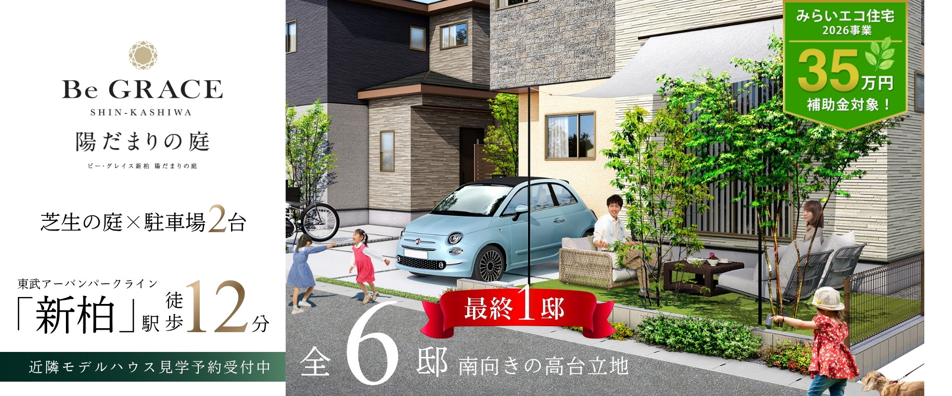 ※掲載の完成予想図は図面を基に描いたもので実際とは多少異なります。